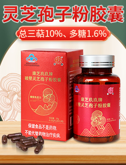 灵芝孢子粉胶囊