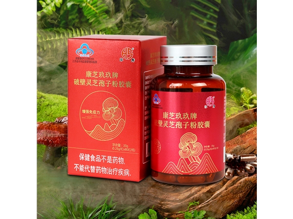 康芝玖玖牌破壁灵芝孢子粉胶囊 0.25g*80粒/瓶